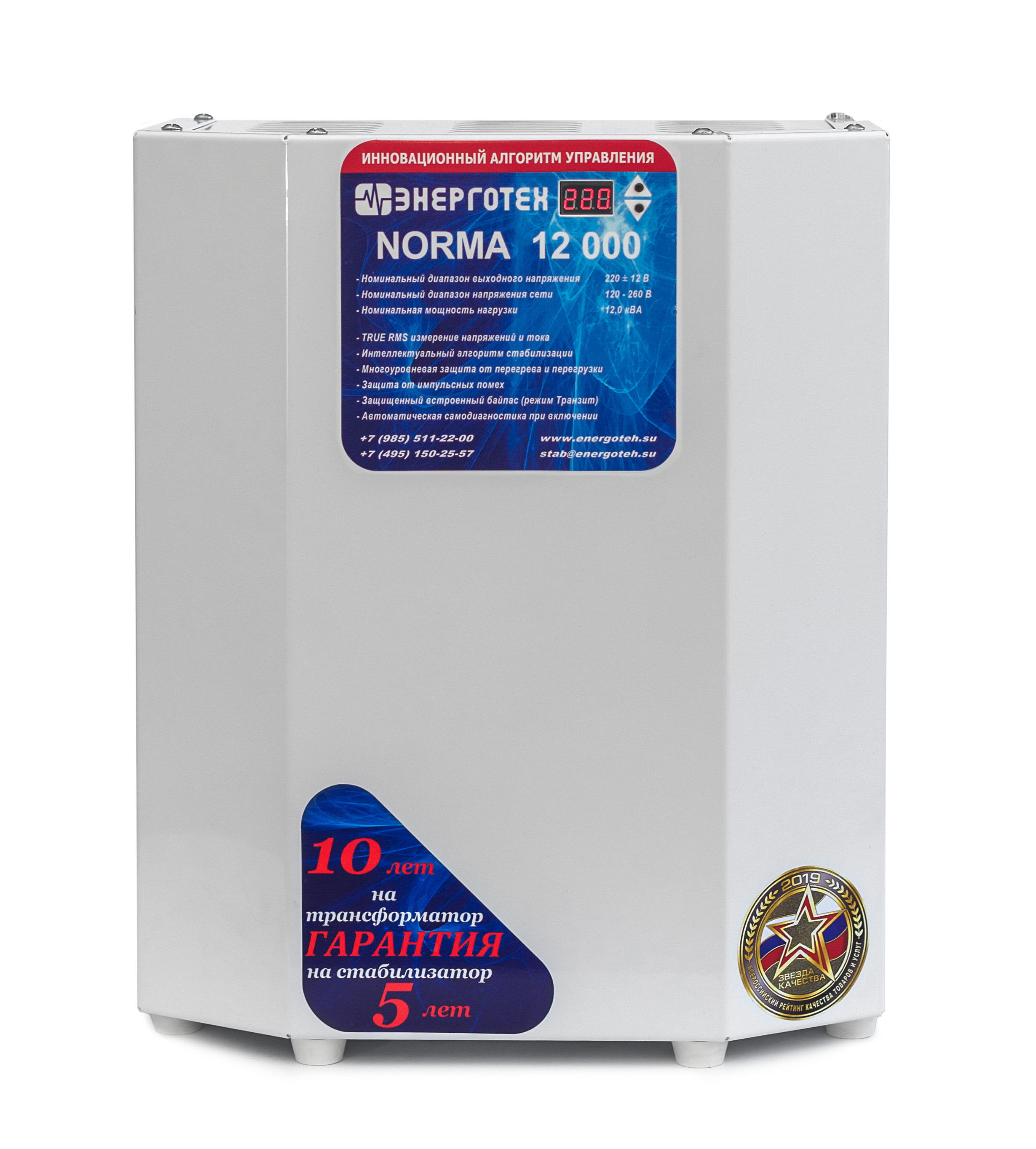 Энерготех NORMA 12000