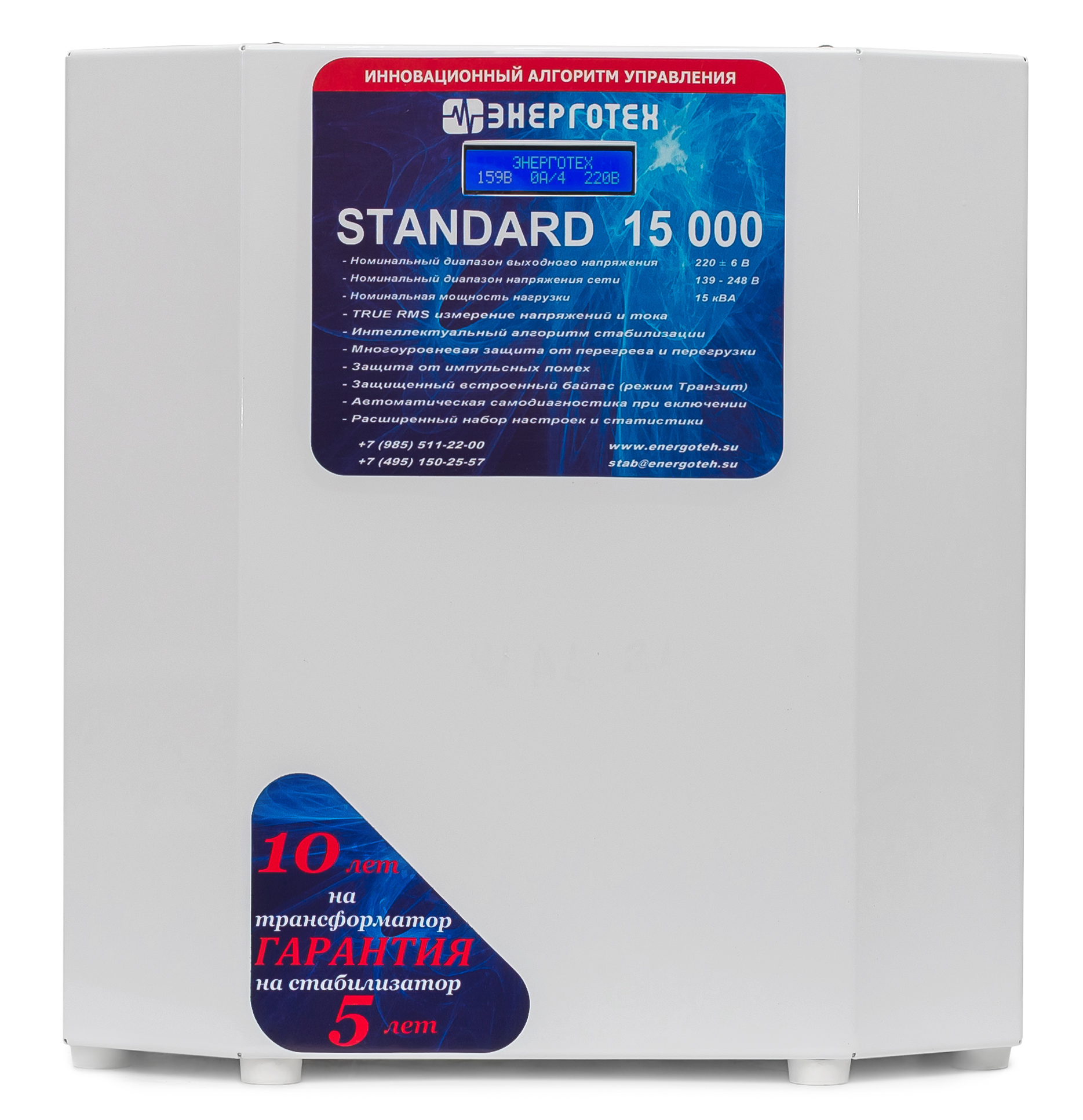 Стабилизатор Энерготех STANDARD 15000