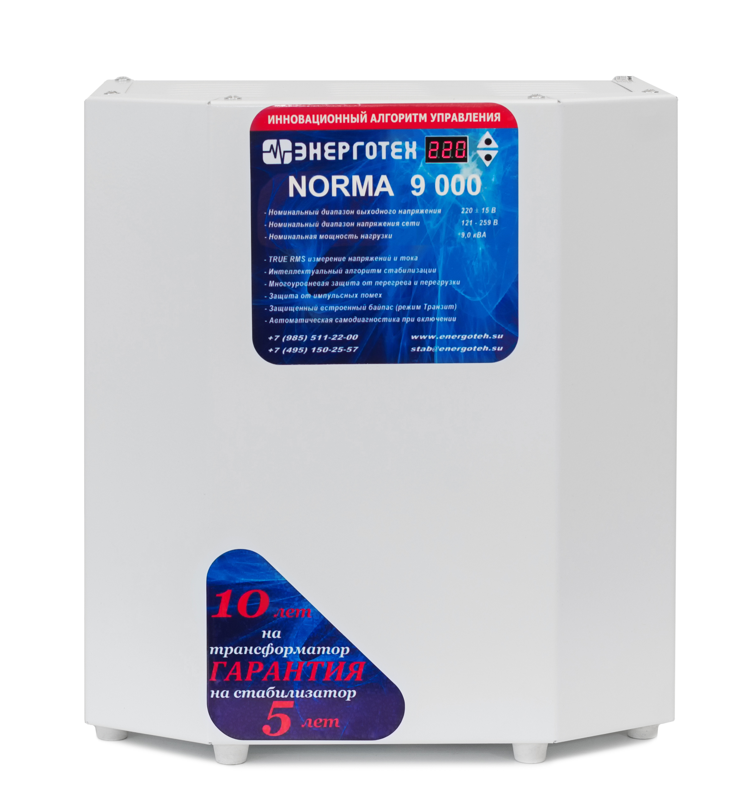 Энерготех NORMA 9000(HV)